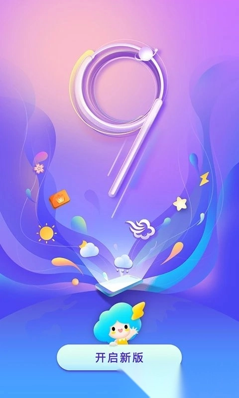 墨迹天气2026新版