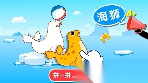 宝宝认知大全游戏