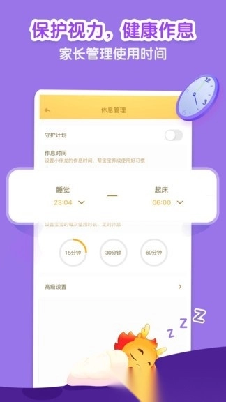 小伴龙儿童启蒙软件图1