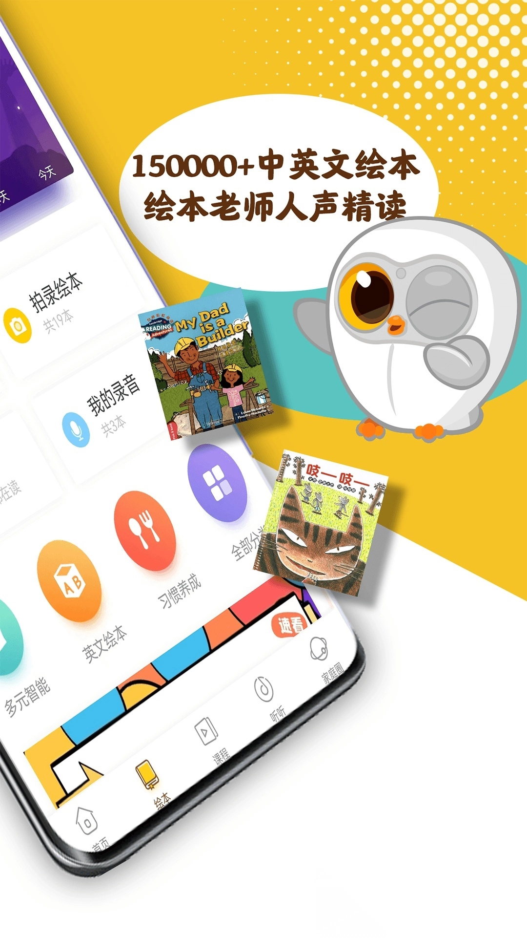 luka阅读养成安装手机图1