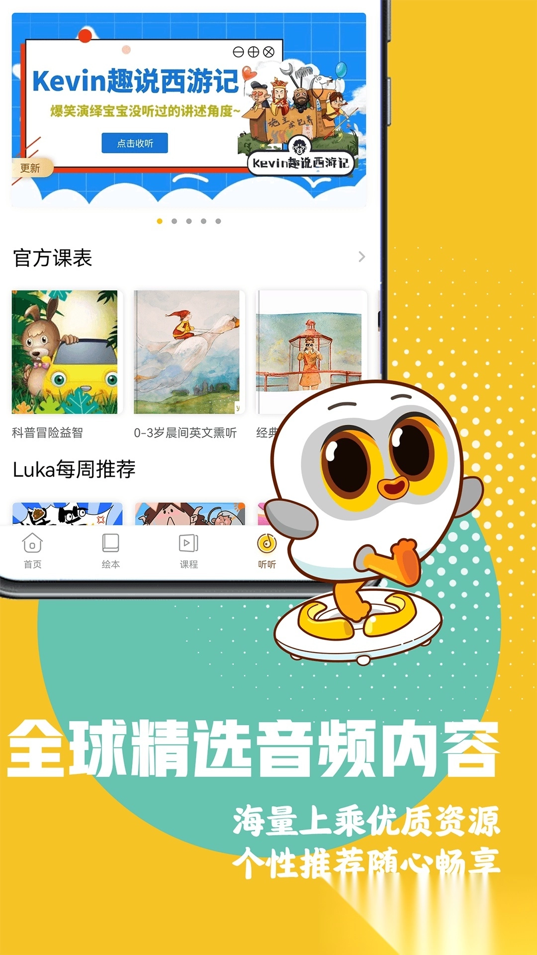 luka阅读养成安装手机图2