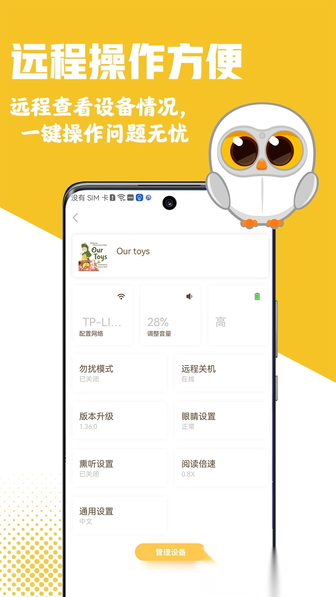 luka阅读养成安装手机图3