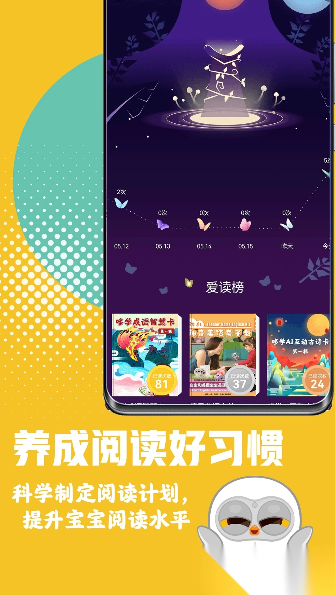 luka阅读养成安装手机图4