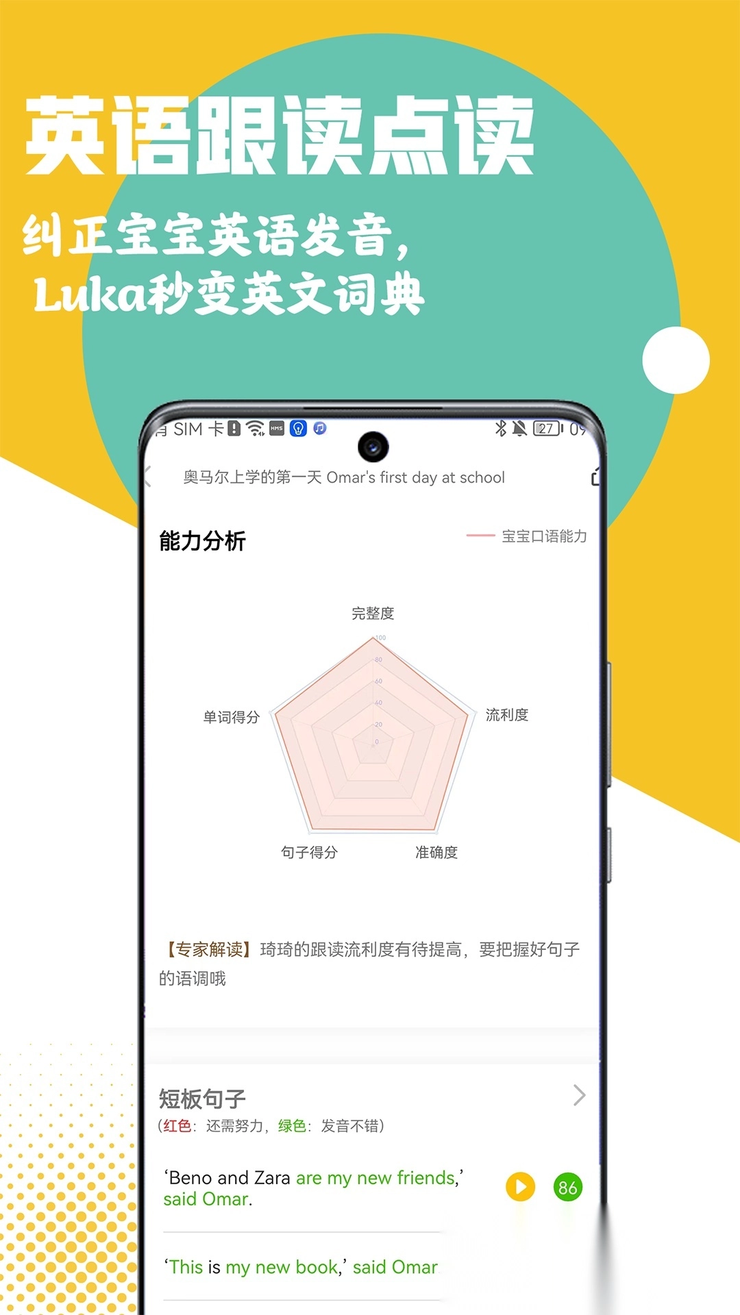 luka阅读养成安装手机图5