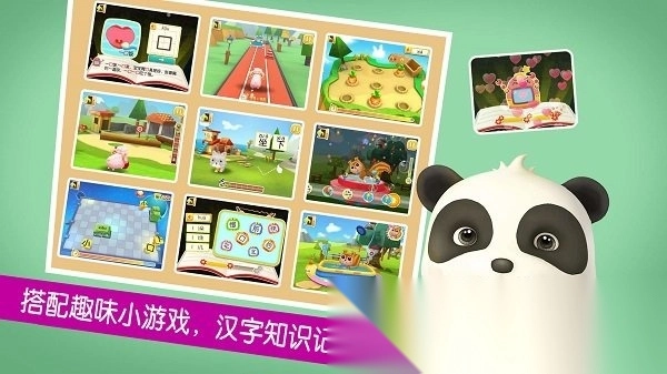 宝宝巴士宝宝学汉字免费原版图3