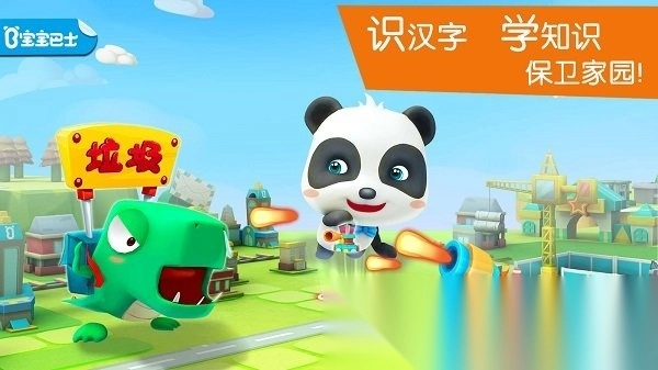 宝宝巴士宝宝学汉字免费原版图4