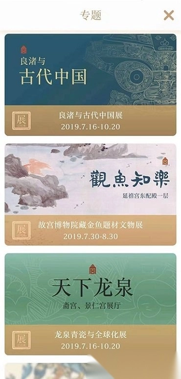 每日故宫安卓直装版图1