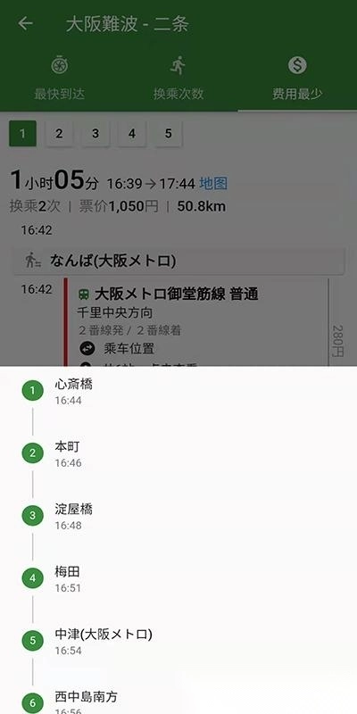 日本换乘案内图3