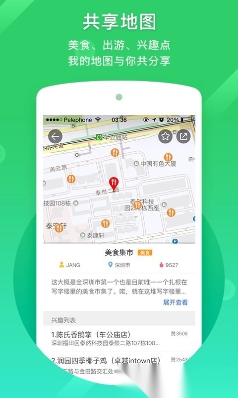 凯立德导航最新版1