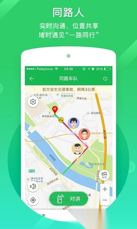 凯立德导航最新版2