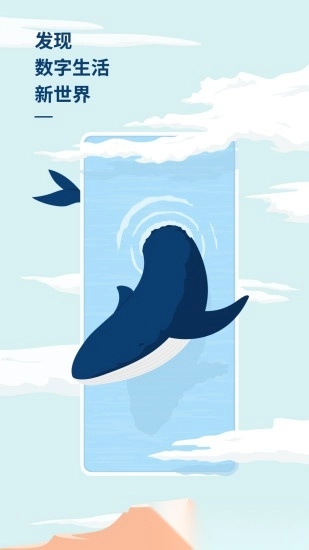 数字尾巴手机版