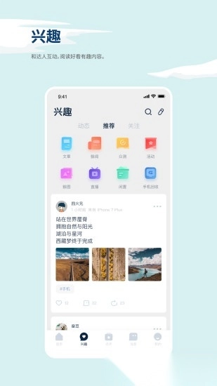 数字尾巴手机版