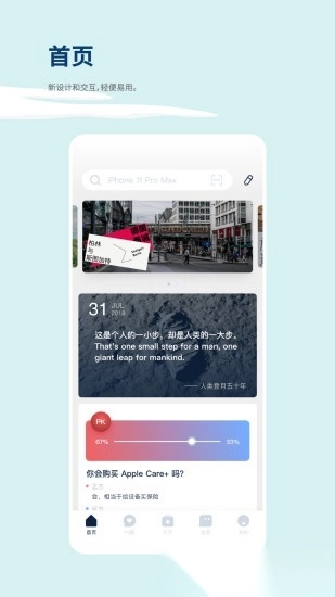 数字尾巴手机版