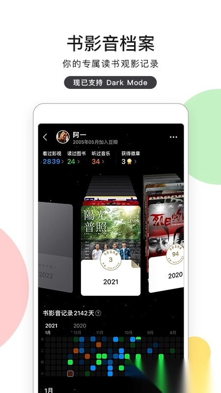 豆瓣安装图3