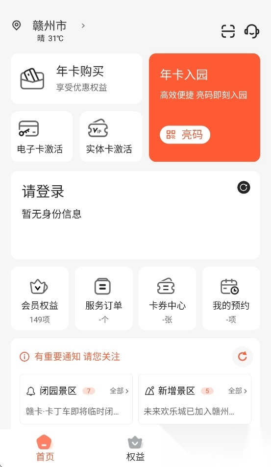 小睿在线安卓版图1