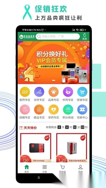 华杰全优采图1