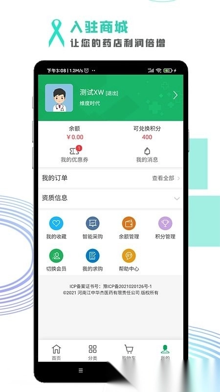 华杰全优采图2