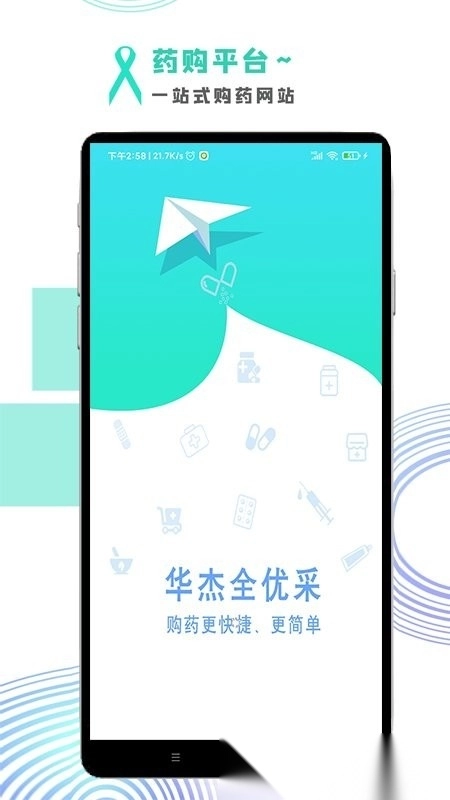 华杰全优采图4