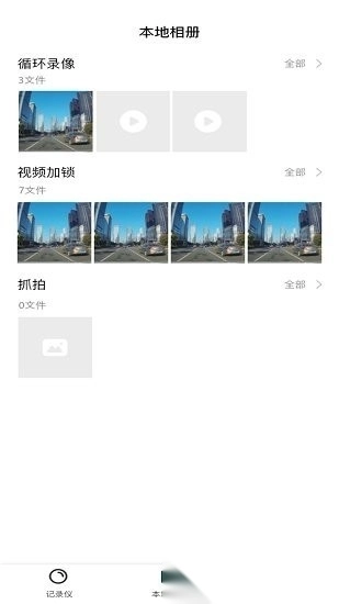 乐橙智行图2