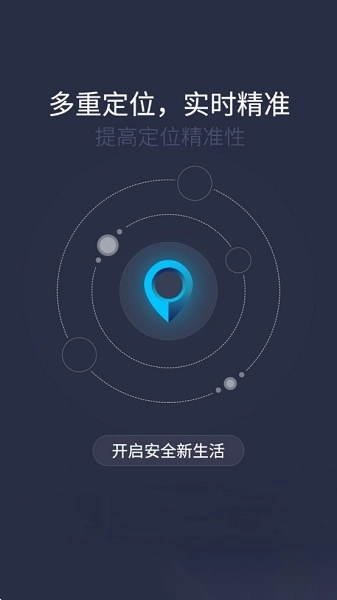 致远车联2026年最新版图2