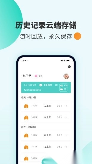 smartheart手环官方最新版图1