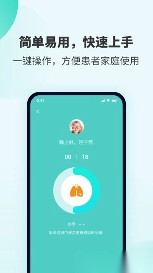 smartheart手环官方最新版图3