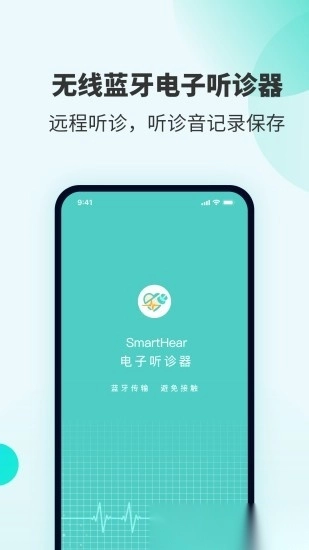smartheart手环官方最新版图4