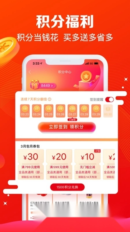 大润发e路发截图3