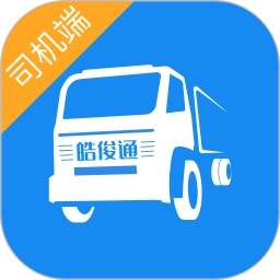 皓俊通通用版