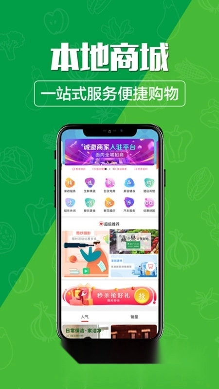 玩转甘孜安卓版