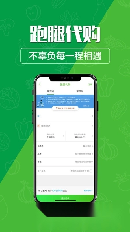 玩转甘孜安卓版