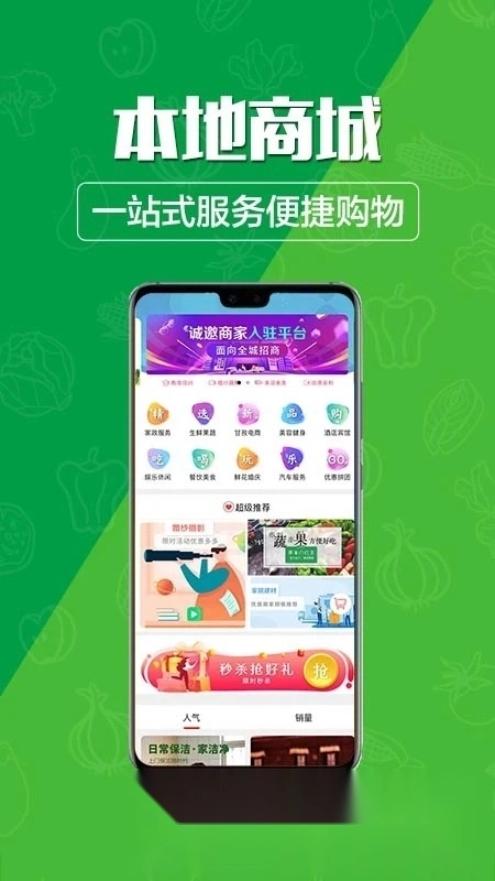 玩转甘孜安卓版