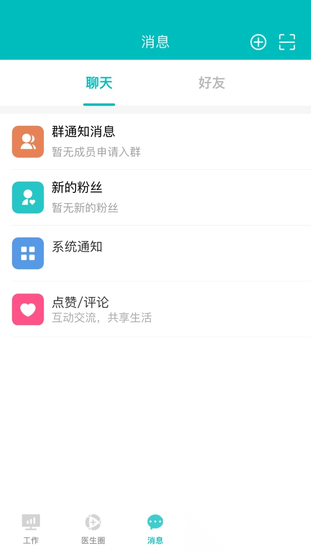 医家易云最新版图1