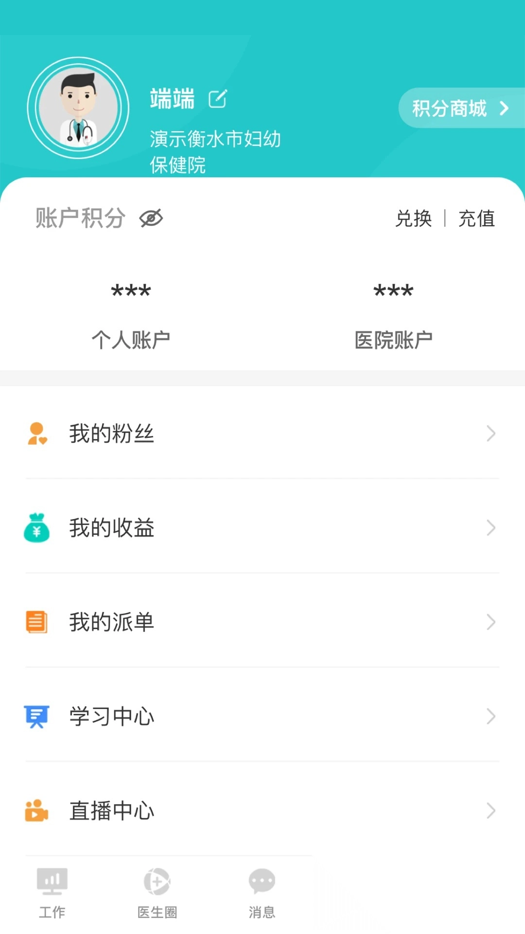 医家易云最新版图3