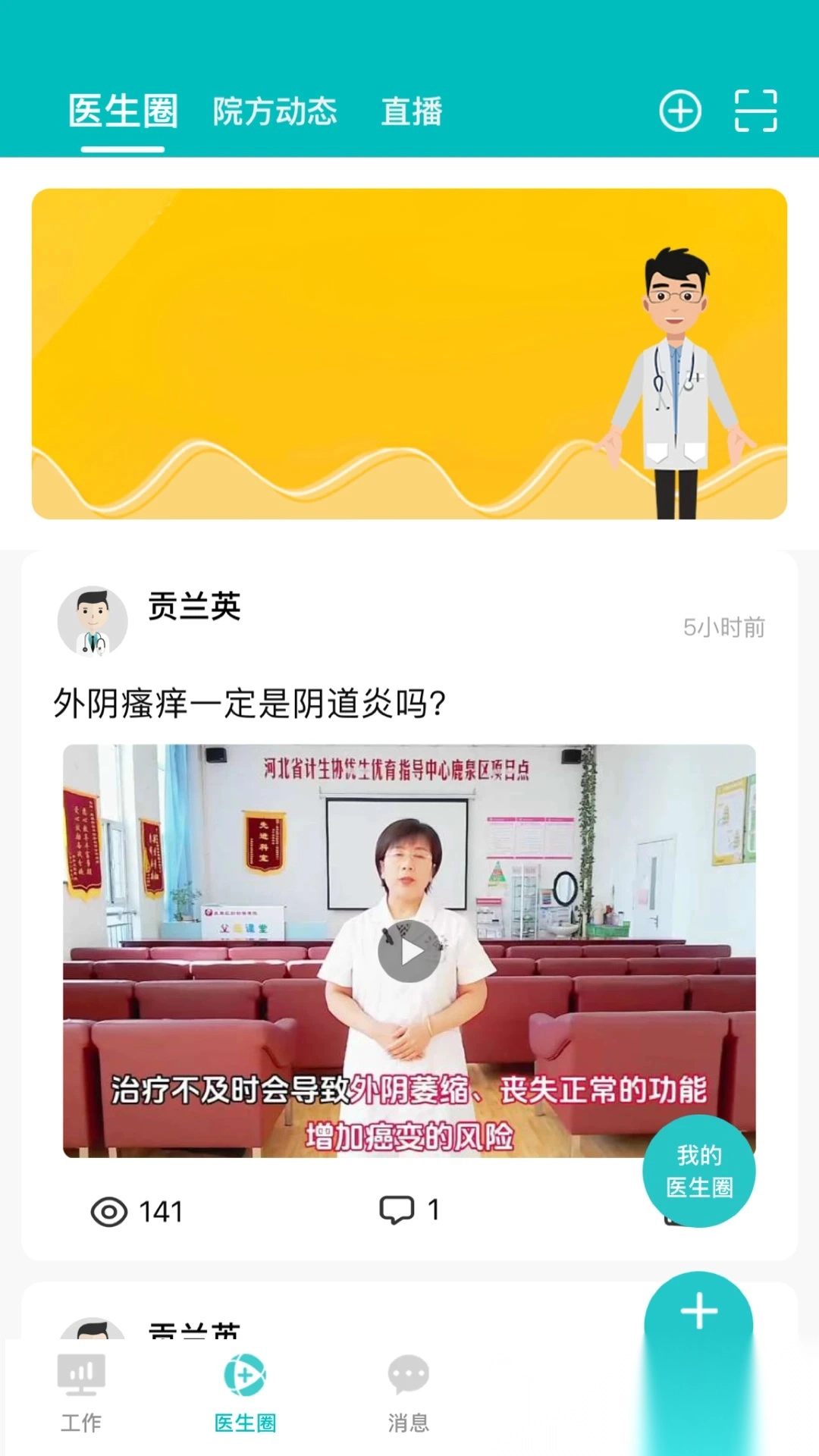 医家易云最新版图5