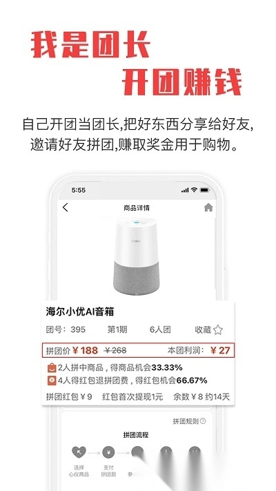 拼就乐拼团图1