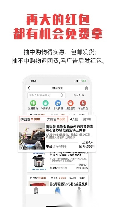 拼就乐拼团图2