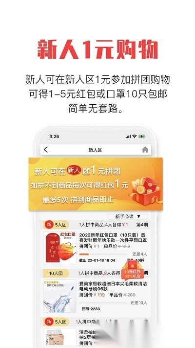拼就乐拼团图3