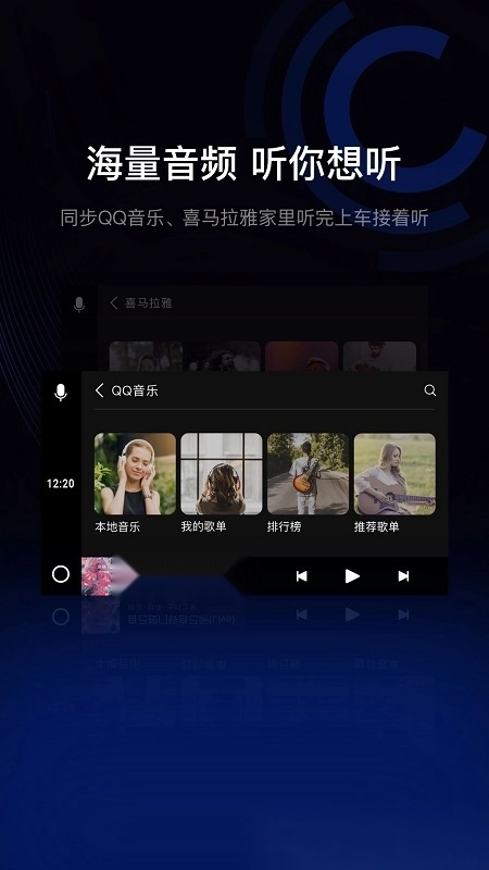 亿连驾驶助手原版图2