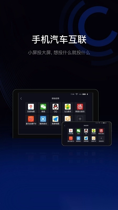 亿连驾驶助手原版图4