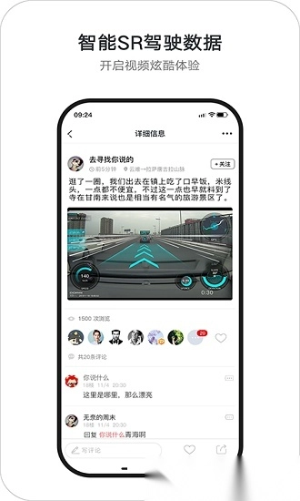 盯盯拍车机版图3