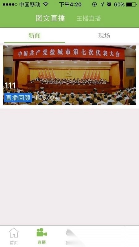 三江源图1