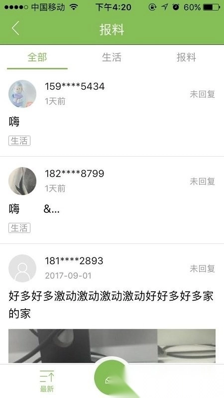 三江源图2