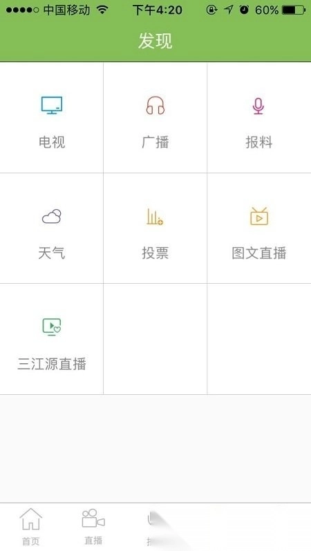 三江源图3