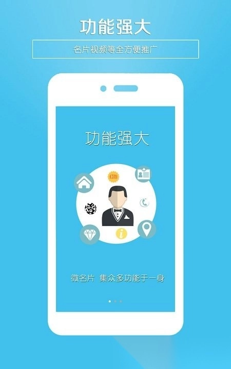 微名片制作软件2