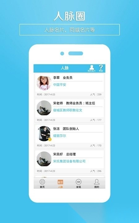 微名片制作软件3