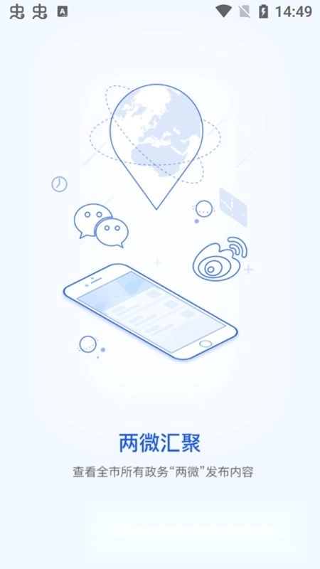潍坊融媒本免费原版图2