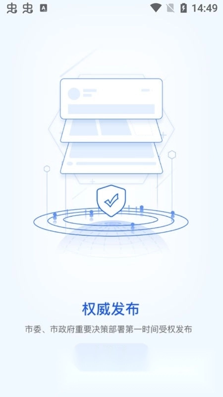 潍坊融媒本免费原版图4