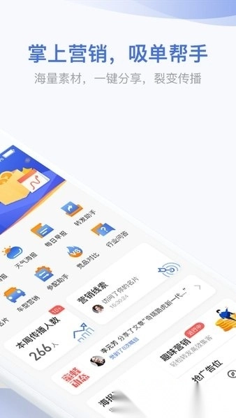 口袋蜜蜂直装版图2