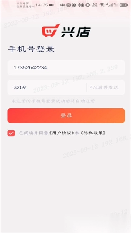 兴盛优选兴店官方最新版图1
